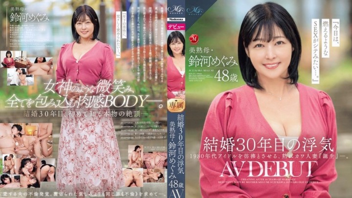 ROE235中字AV出道结婚30年的美熟母