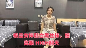 極品女神配合黑絲襪，細高跟 HIGH翻天