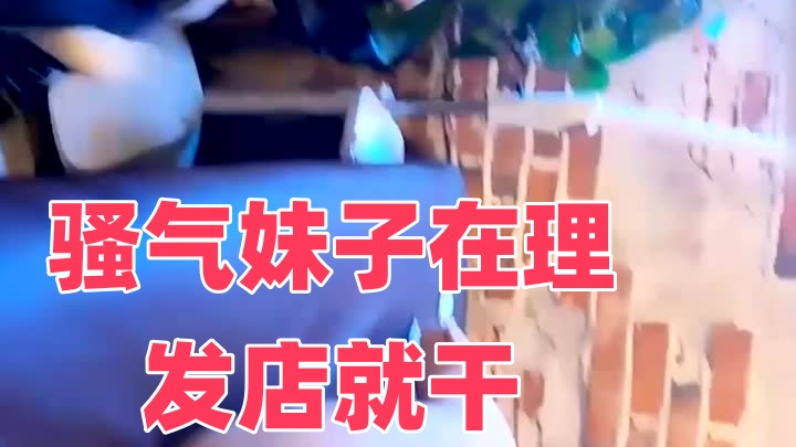 骚气妹子在理发店就干