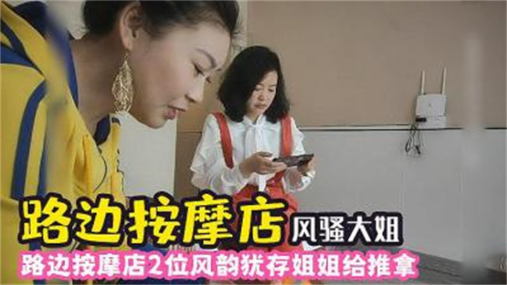 路边专业按摩足疗店【韩国免费三级片视频观看】