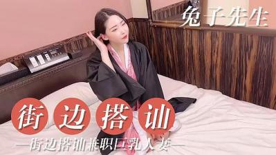 街边搭讪【超碰人妻视屏】