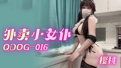 QDOG016 外卖小女仆 樱桃<script src=