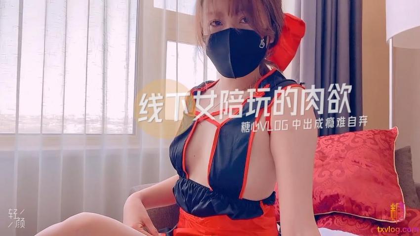 线下女陪玩的肉欲 小阿俏时间:糖心传媒大小:-sem