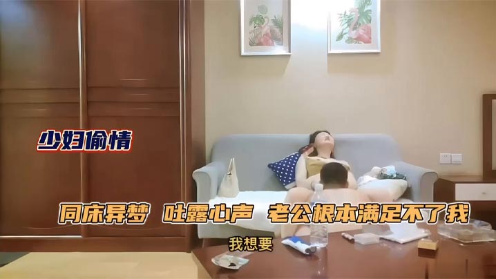 极品人妻少妇约年轻单男吐露心声老公满足不了她同床异梦每天处于饥渴状态被单男原味舔逼性欲大增床上前插后操上位骑乘<script src=