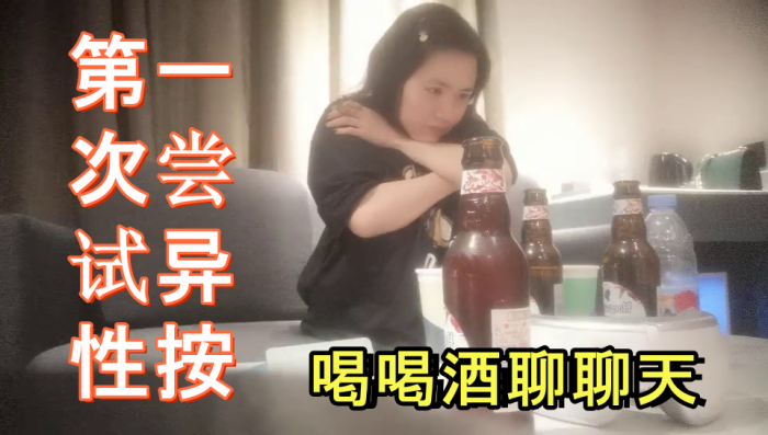 推油少年女大学生漂亮露脸粉嫩美乳喝喝酒聊聊天第一次尝试异性按摩就被操-sem