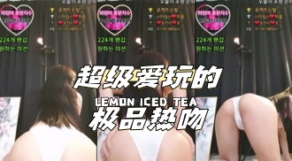 kbj-24052507 超级爱玩的极品热吻}