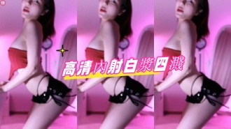 kbj-24081414高清內射白漿四濺}