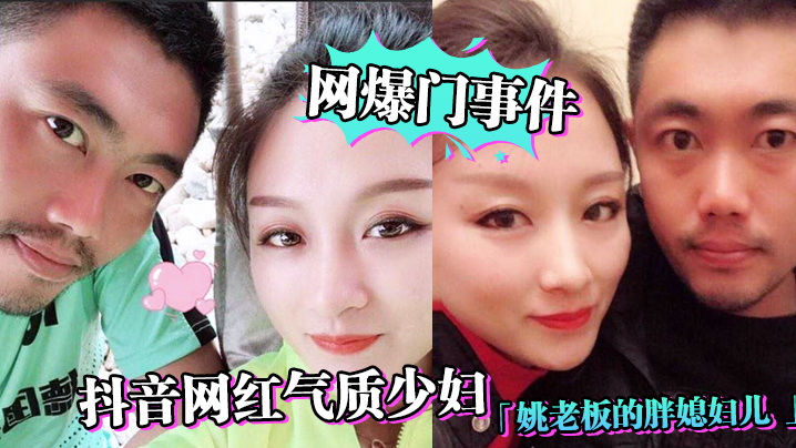 抖.音网红气.质少妇「姚老.板的胖.媳妇.儿_」老公.的鸡巴.太小,好想被.大鸡巴猛.男操,绿帽.淫妻视.频泄露_!!!-sem