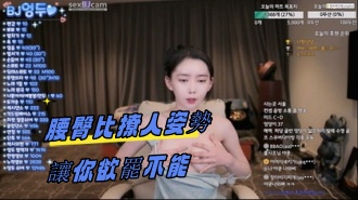 kbj-24082227腰臀比撩人姿勢讓你欲罷不能}
