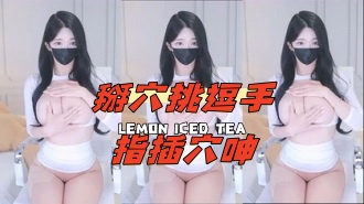 kbj-24081439掰穴挑逗手指插穴呻}
