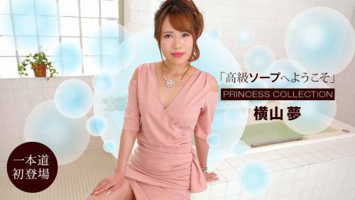 010622-001 歡迎來到豪華香皂 Yume Yokoyama 010622-001 歡迎來到豪華香皂 Yume Yokoyama