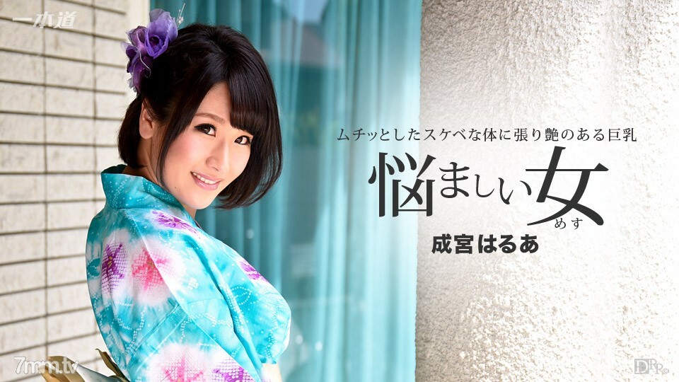 011017_462 一個穿著惱人的和服的女人的連續陰道射精！}