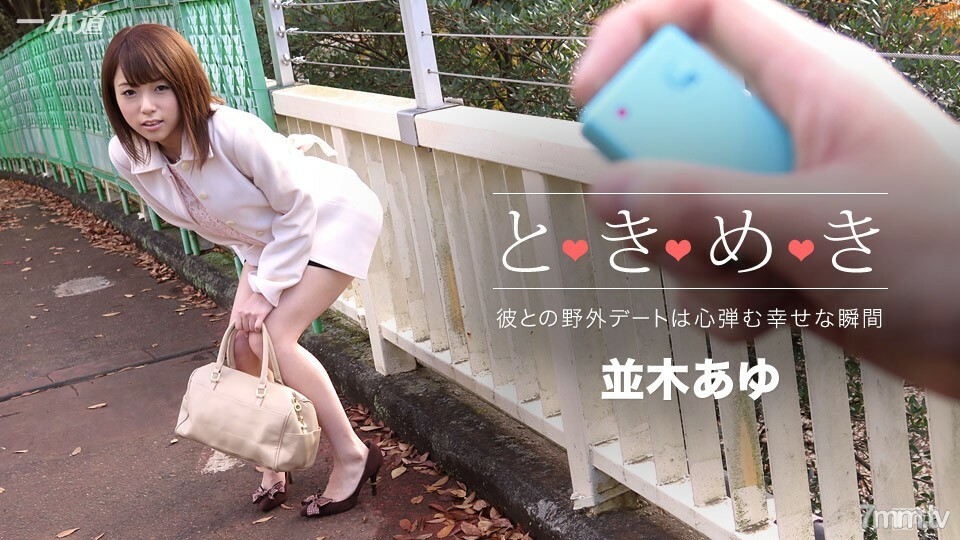 010716_223 Tokimeki ~ Ayu no Ie Iko ~}