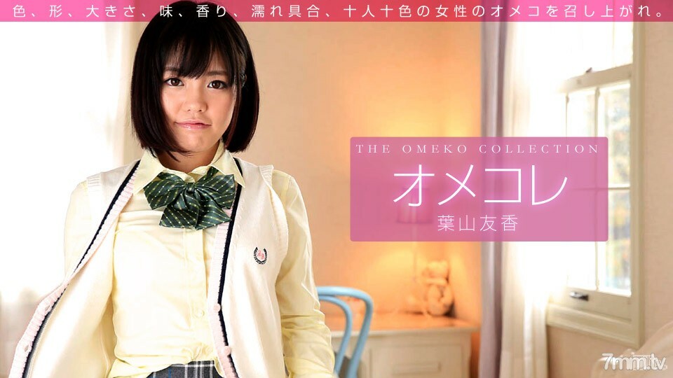 011416_001 Omekore 貓集合 Tomoka Hayama 011416_001 Omekore 貓集合 Tomoka Hayama