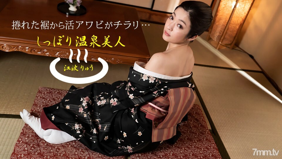 011522-001 美麗的溫泉美女Ryu Enami}