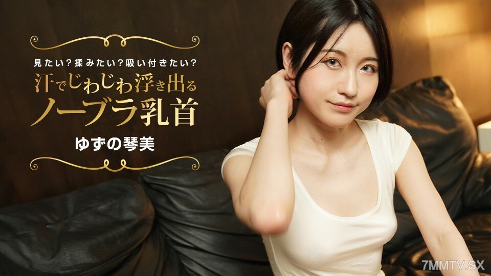 022424_001 諾布拉的乳頭漸漸出汗了?您正在考慮按摩嗎?吸吮? 022424_001 諾布拉的乳頭漸漸出汗了?您正在考慮按摩嗎?吸吮?