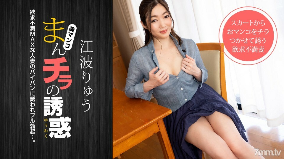 021222-001 Manchira的誘惑～勾引爸爸朋友的失意MAX人妻～}
