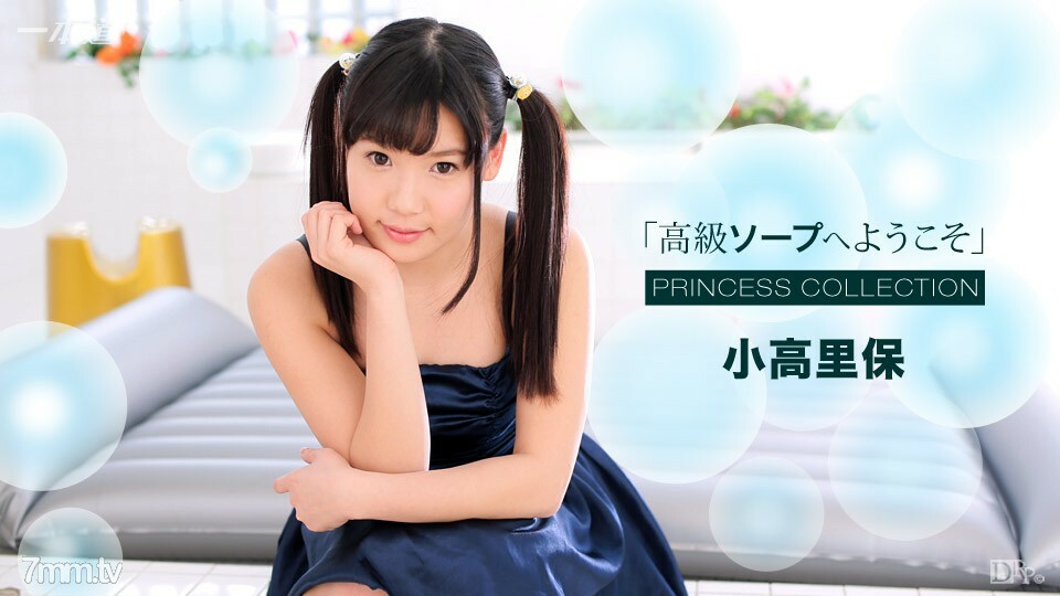021817_485 歡迎來到 Luxury Soap Riho Kodaka}