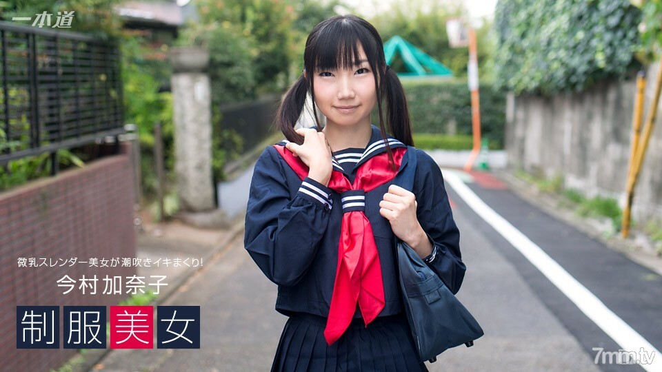 030317_492 制服美女～今村加奈子噴了！ ~}