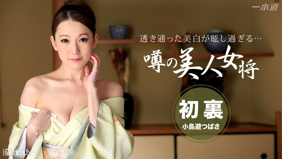 031315_044 秘密溫泉的骯髒成熟女人將軍}