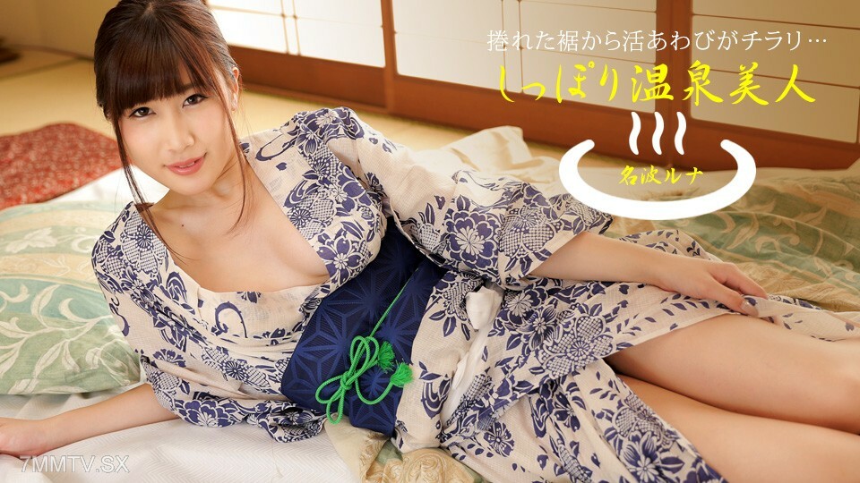 040424_001 溫泉美容露娜露娜}