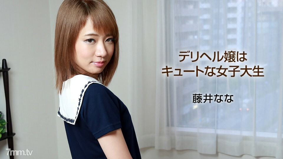 040318_666 Deriheru小姐是個可愛的女大學生}