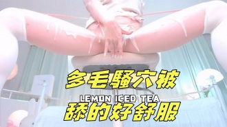 kbj-24100863多毛騷穴被舔的好舒服}