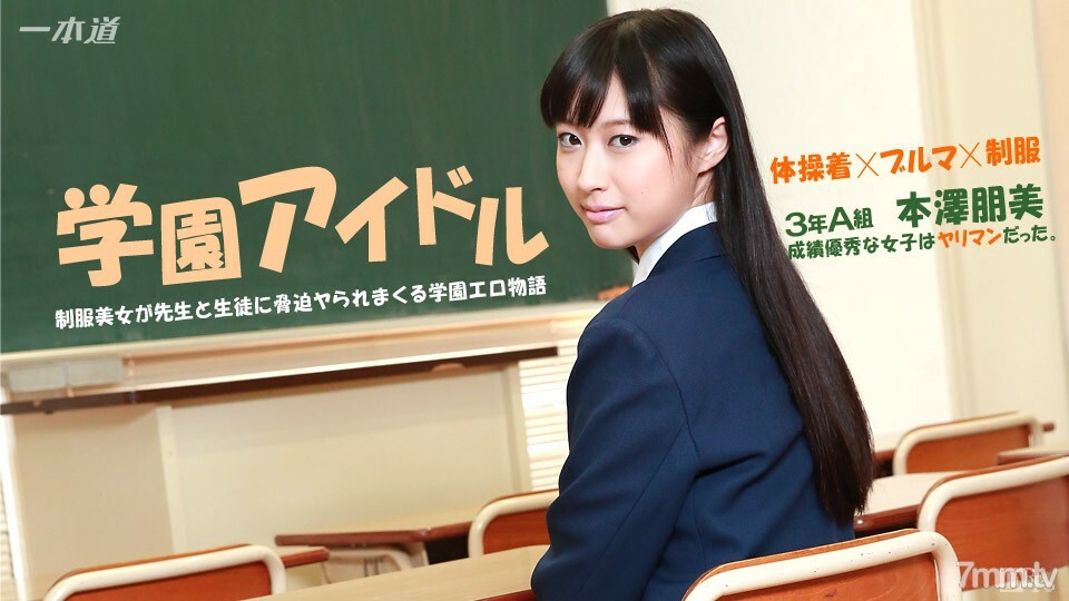 041015_059 Oshioki 給一個糟糕的榮譽學生}