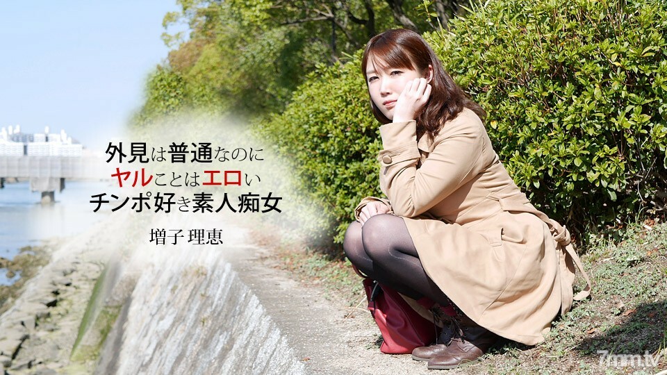 032819_827 愛口交的女人的技術是真實的！}