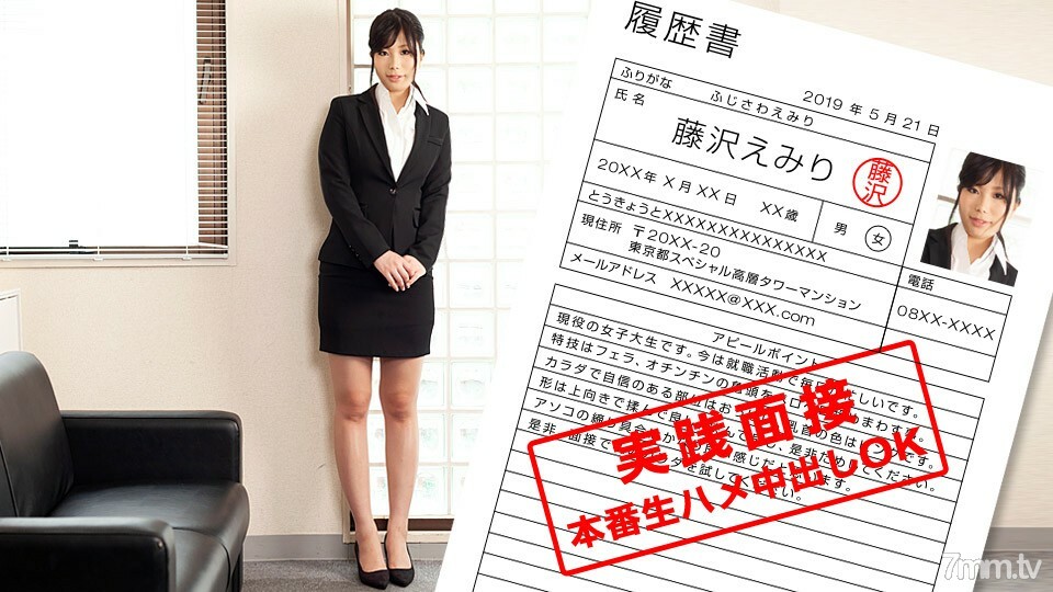 052119852 與一名活躍女大學生的身體的工作面試